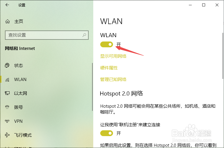 win10无线网络管理怎么设置在哪
