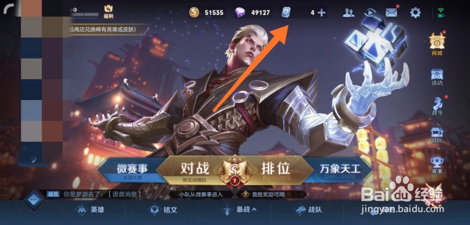 王者荣耀贵族积分怎么获取