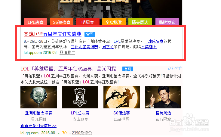 lol如何通过许愿活动获得皮肤