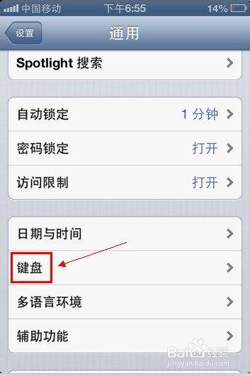 iphone手机怎么发送表情符号【有图有文】