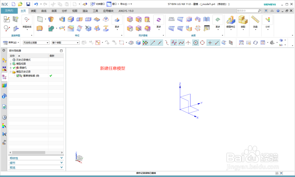 UG建模长方体命令在哪以及怎么用