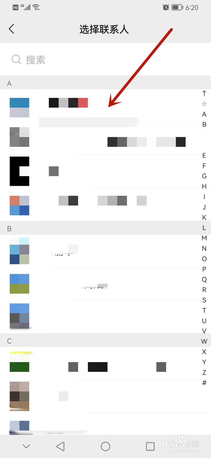 微信怎么为朋友设置专属铃声