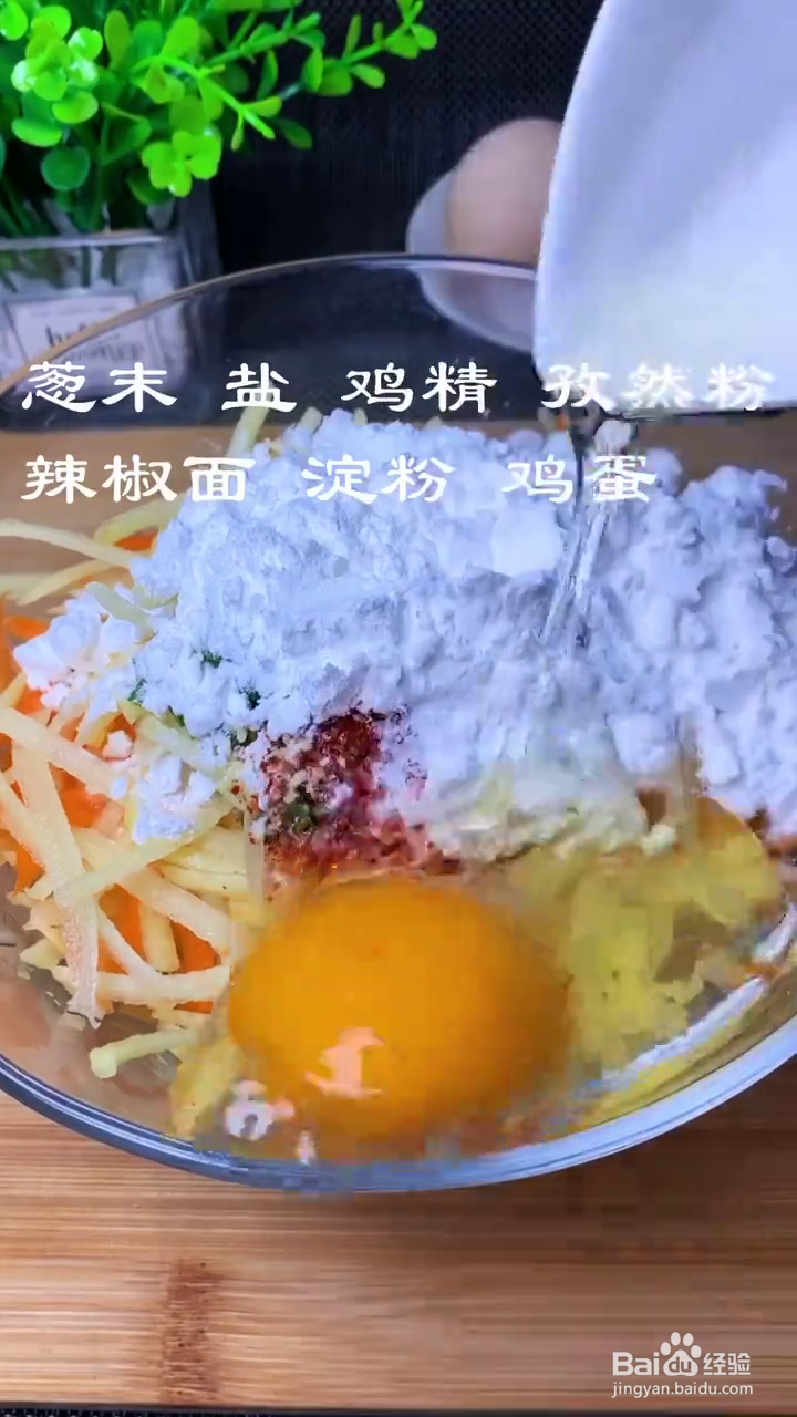 如何制作好吃香脆的土豆丝饼