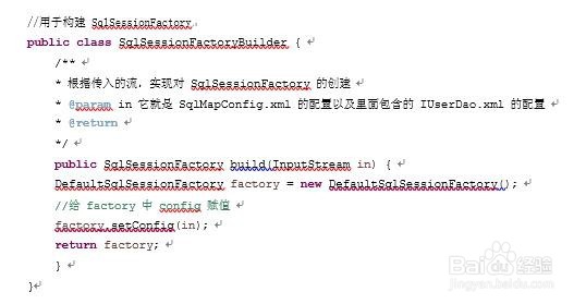 怎样基于XML的自定义mybatis框架