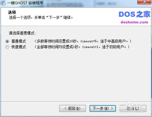 一键ghost硬盘版：[1]怎样安装一键ghost硬盘