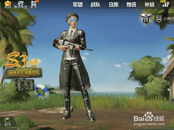 绝地求生刺激战场怎么装备武器皮肤