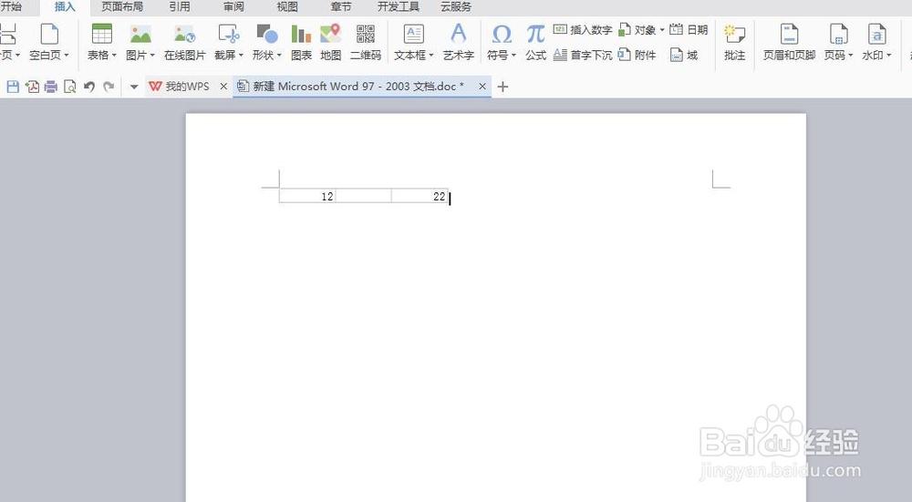 如何在word文档中插入excel表格
