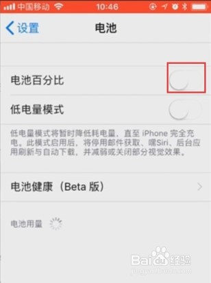 苹果12怎么显示电量
