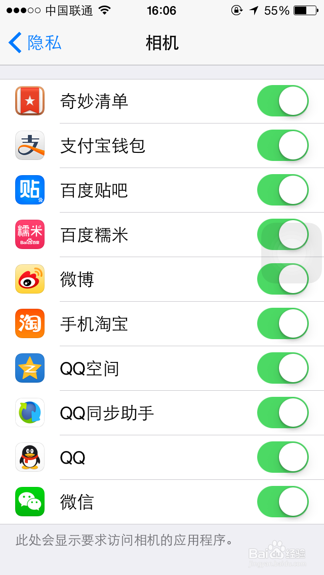 苹果iphone6拍照黑屏怎么办
