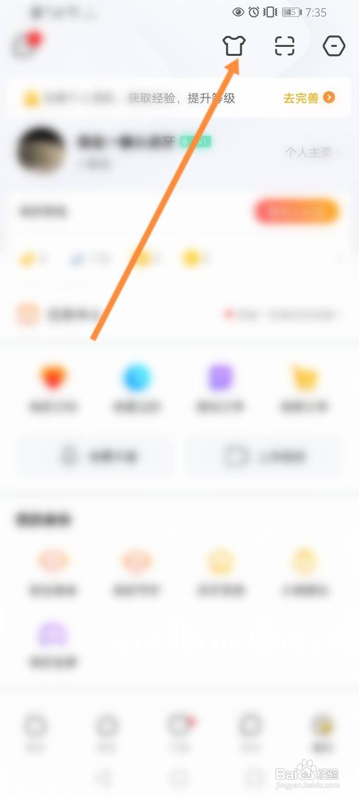 虎牙直播怎么修改私信气泡