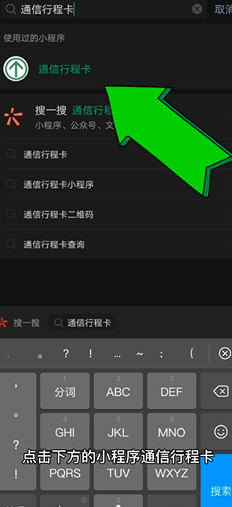 通信行程卡找不到行程数据怎么办