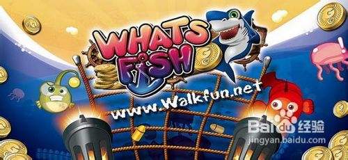 新生代捕鱼2的游戏攻略