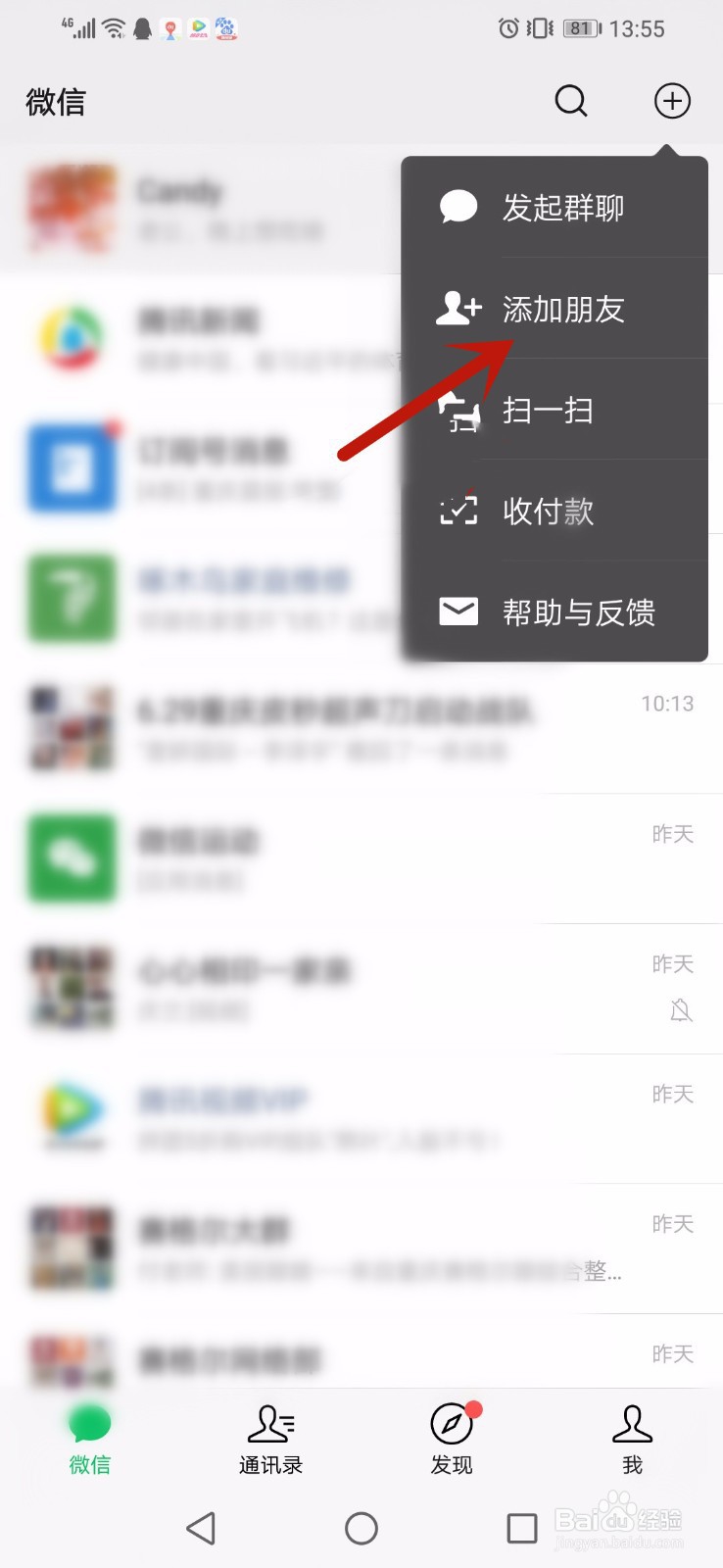 怎么查找关注微信公众号,微信公众号在哪里