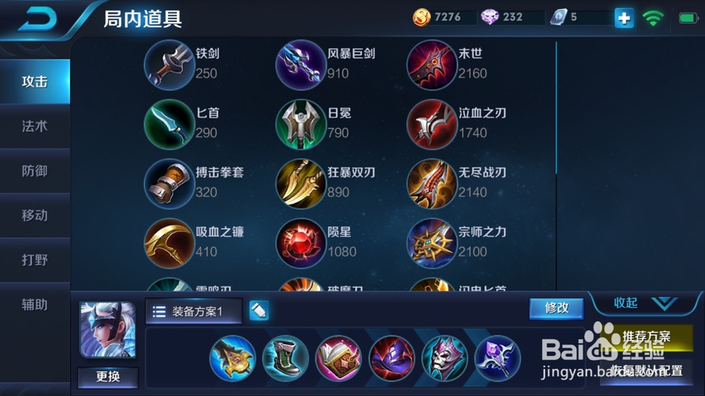 王者荣耀露娜怎么(最强)出装