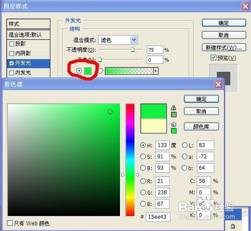 怎么制作发光字
