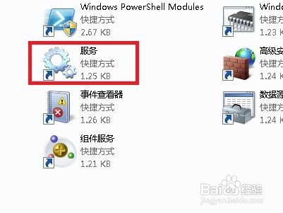 win7系统诊断策略服务未运行怎么解决