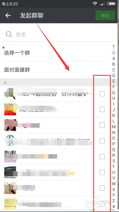 创建微信群聊并设置群聊邀请确认限制