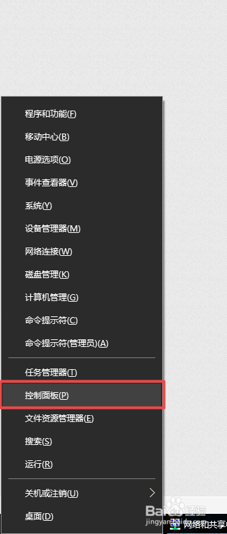 win7/win10怎么查看所连接的WiFi密码