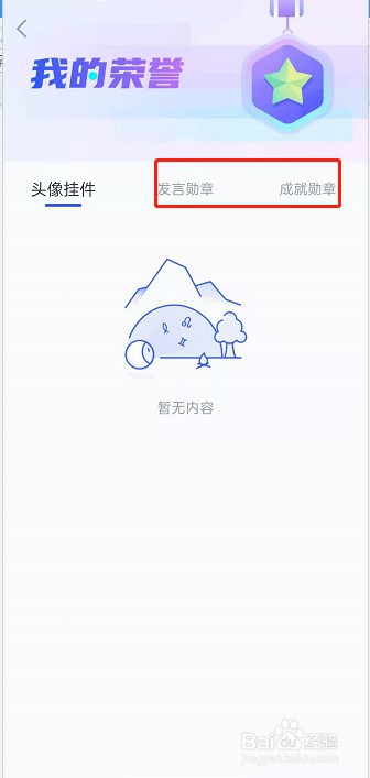 CCtalk如何查看获得勋章