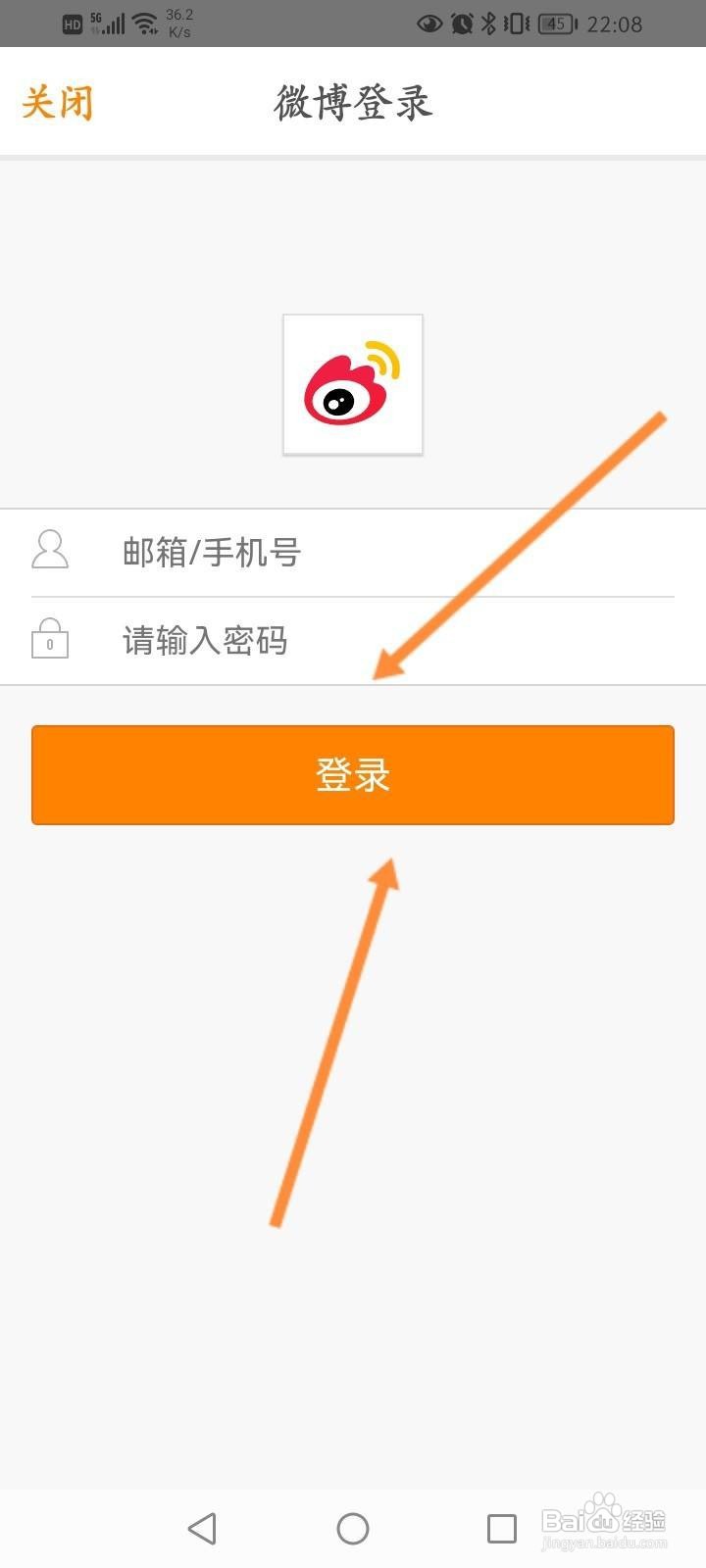 彩云天气软件中怎么绑定微博