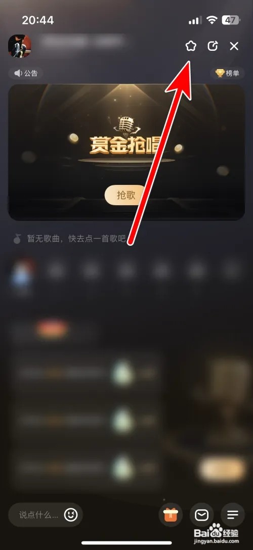 氧气K歌K歌房如何收藏