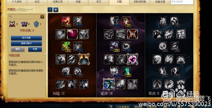 （自我心得）lol诺克萨斯之手怎么玩？