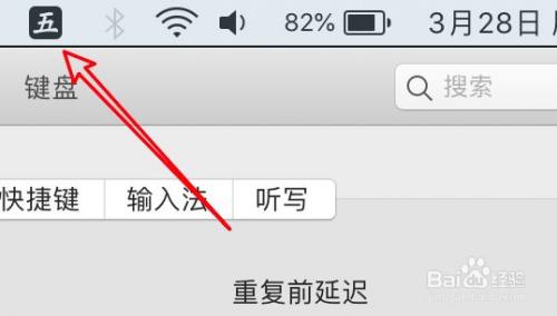 mac电脑怎么设置在菜单栏显示虚拟键盘？