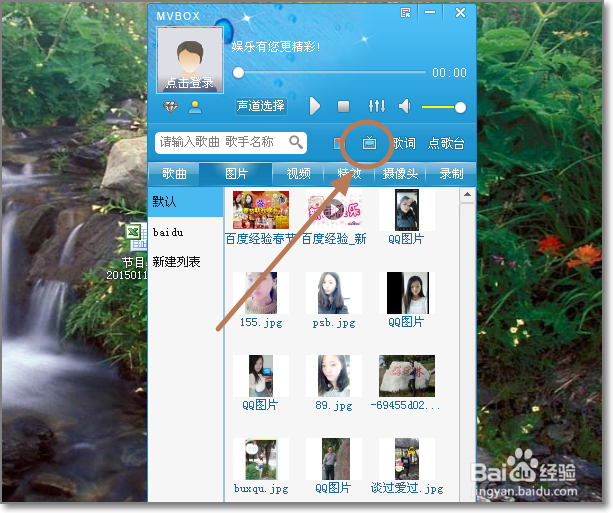 MVbox摄像头背景图片怎么幻灯片轮播