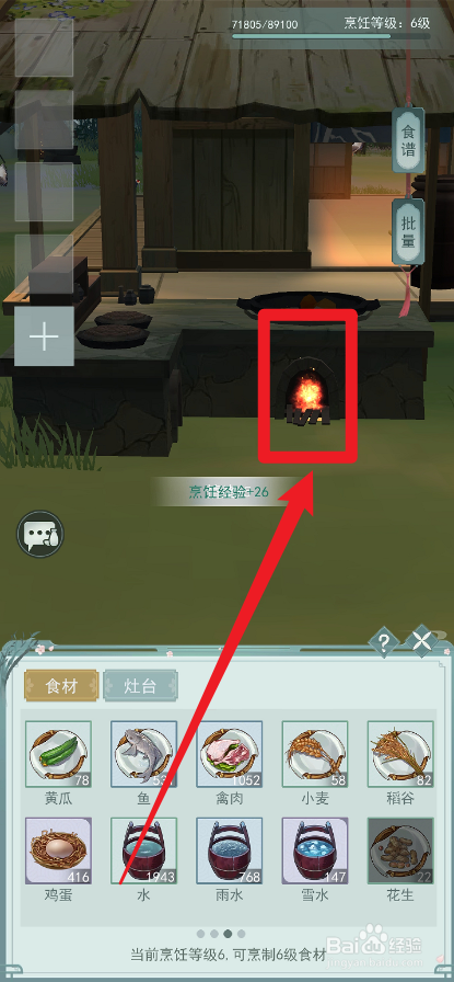 江湖悠悠姜丝鸭煲的配方是什么