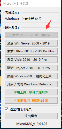 Windows 10激活方法及激活失败的解决方法