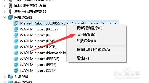Win10以太网禁用怎么开启 如何恢复被禁用网卡