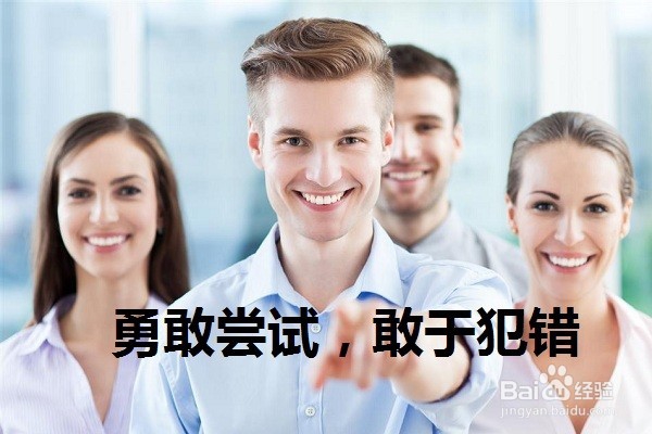 如何让自己在公司社群中脱颖而出