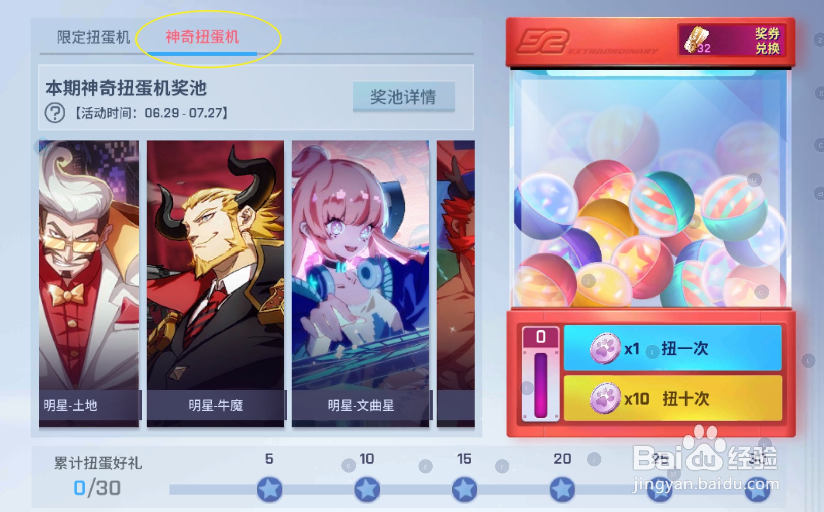 非人学园【常乐】在哪里获取