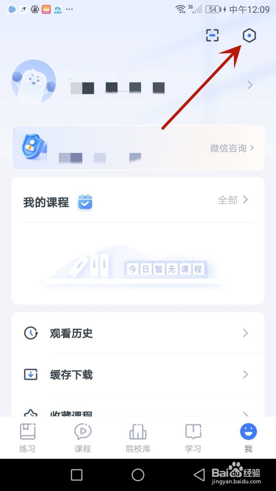 怎么清理粉笔考研内存空间