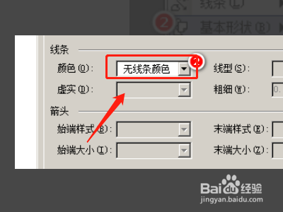 word2003中怎么绘制一串冰糖葫芦?
