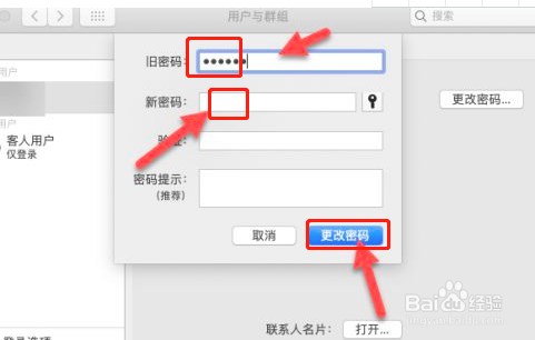 笔记本断电后解除锁屏