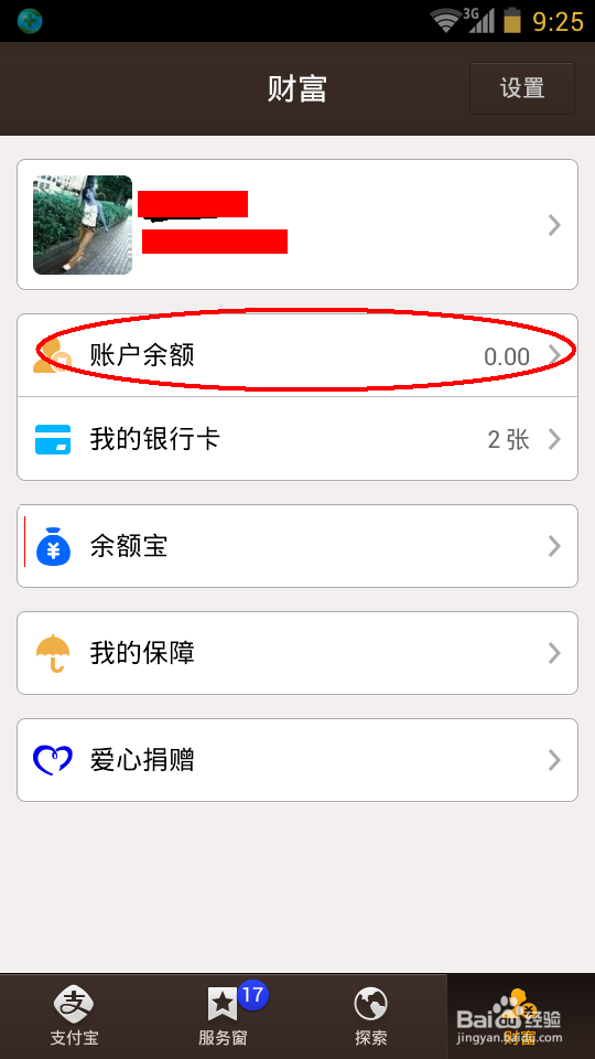 天猫双十一游戏红包在哪里？