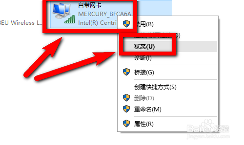 win10系统电脑如何查看已连接上的wifi密码