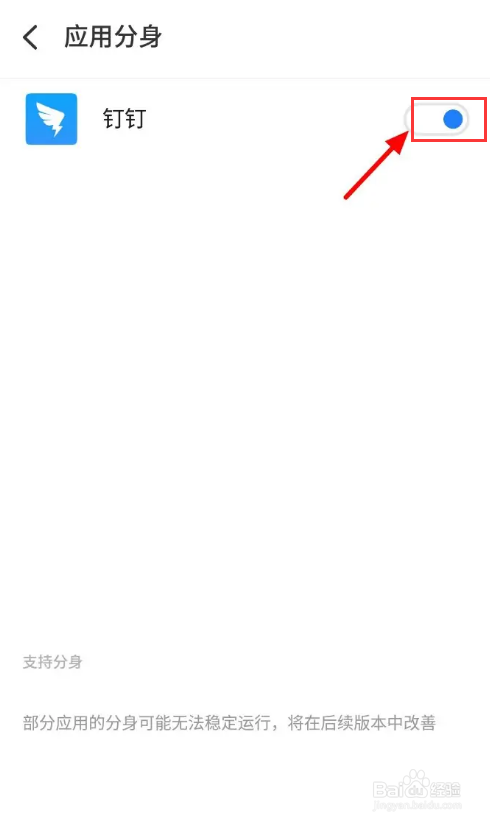 钉钉怎么登录两个账号