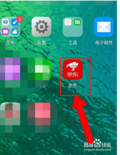 京东取件码怎么查