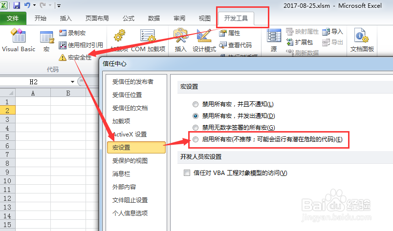 Excel vba 基础入门