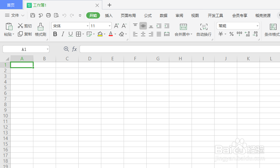 如何在WPS Office电子表格文档中插入一个附件