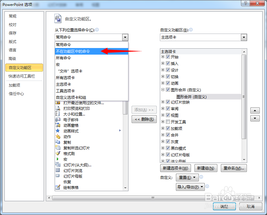 如何使用PPT制作Win8风格的圆环形数据