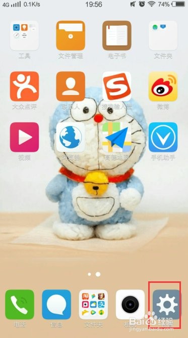 vivo手机声音怎么调大