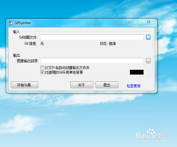 巧用gif分解器分解gif图片