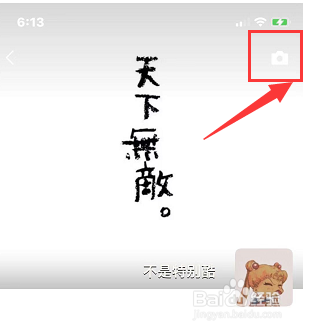 微信怎么不发图片只发文字？