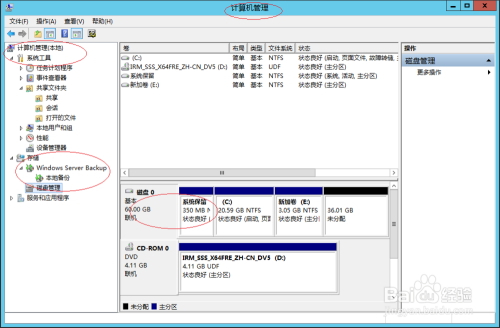 Windows Server 2012将基本磁盘转换为动态磁盘