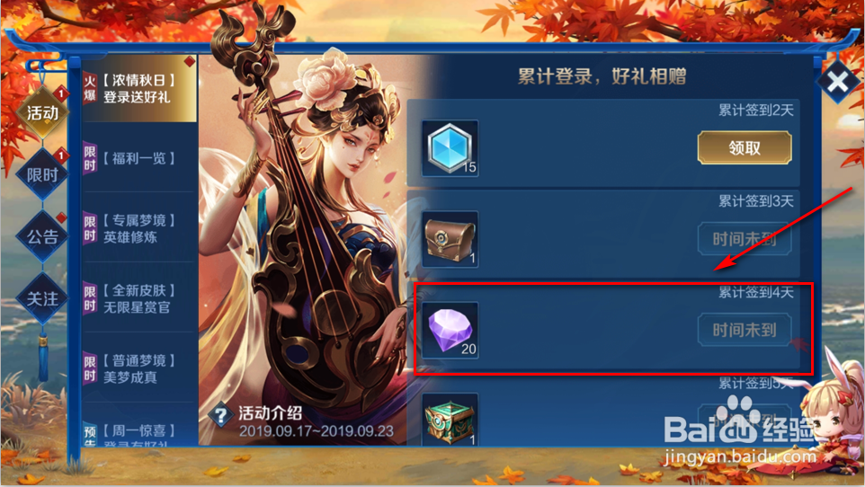 王者荣耀怎么免费获得钻石