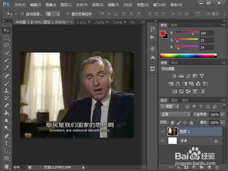 Photoshop CS6怎么把字幕截图叠加起来