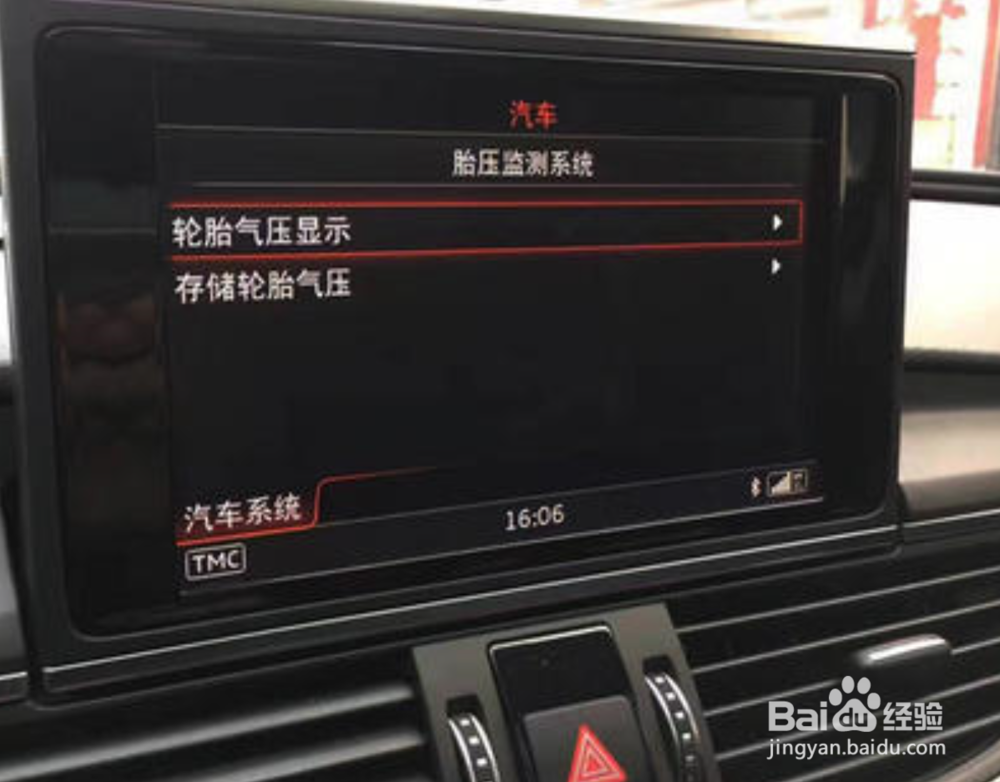 奥迪a4胎压灯怎么样消除